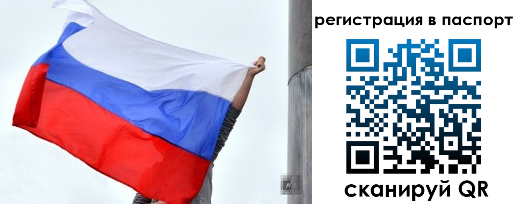 прописка для кредита в Кургане
