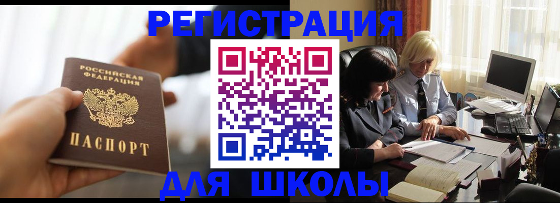прописка в квартире в Кургане