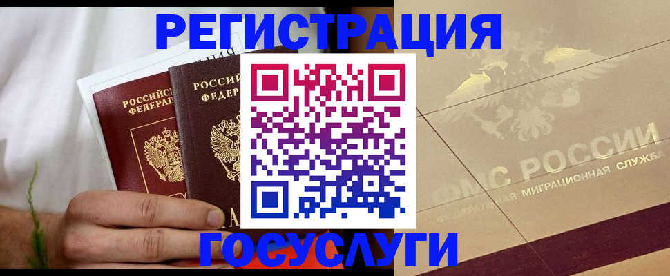 прописка в квартире в Кургане